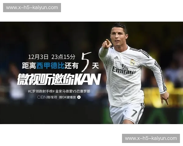 巴萨vs皇马：足球世界的永恒硝烟，不止于胜负的史诗对决